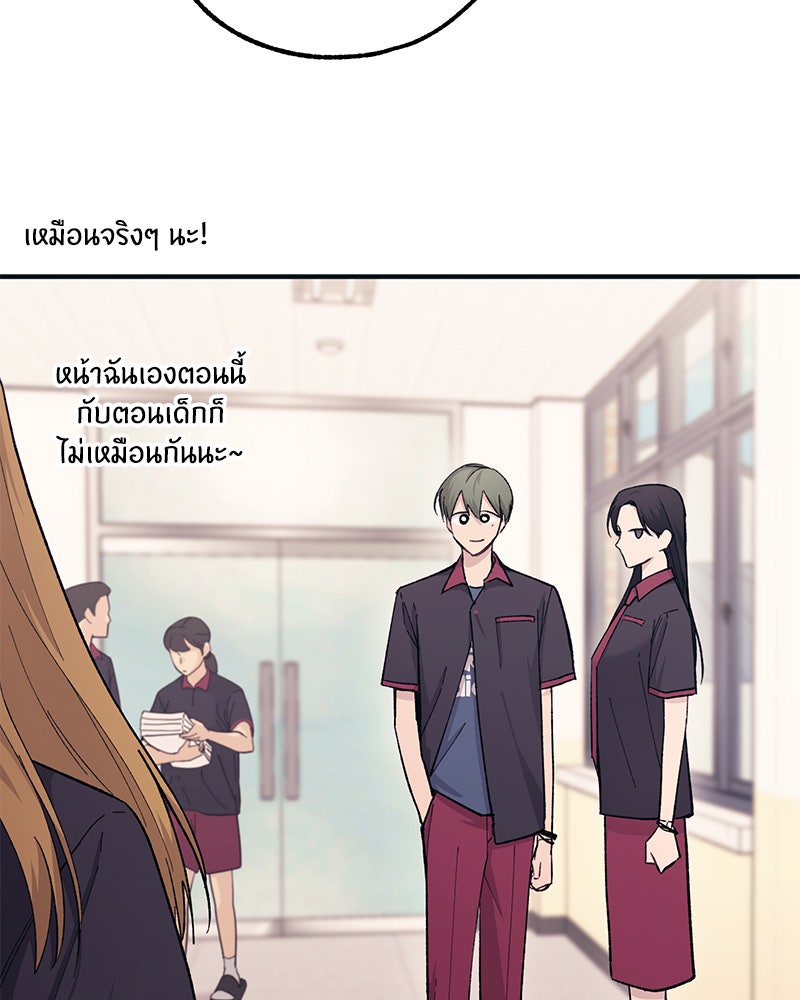 รักใสๆ ของยอนอู - หน้า 84