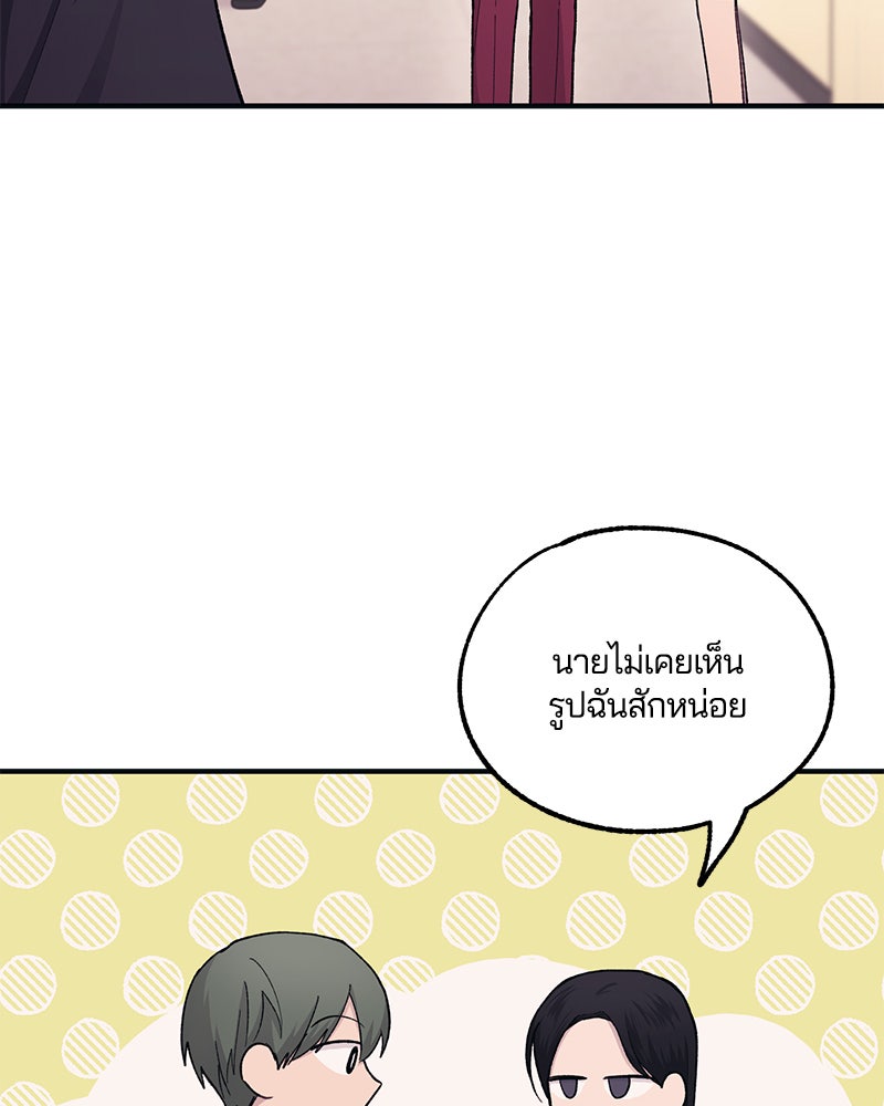 รักใสๆ ของยอนอู - หน้า 85