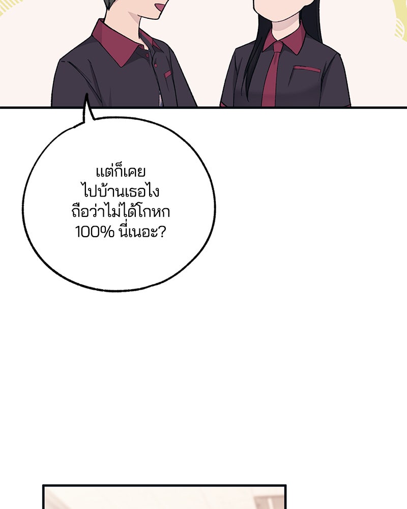 รักใสๆ ของยอนอู - หน้า 86