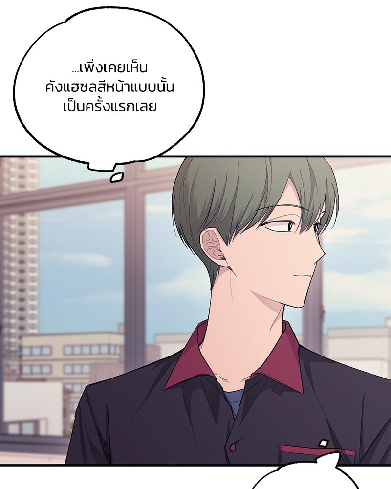 รักใสๆ ของยอนอู - หน้า 94