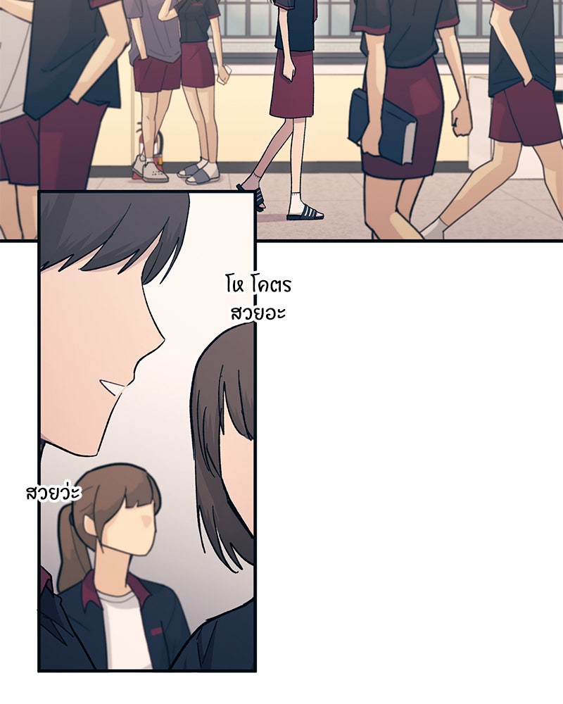 รักใสๆ ของยอนอู - หน้า 98