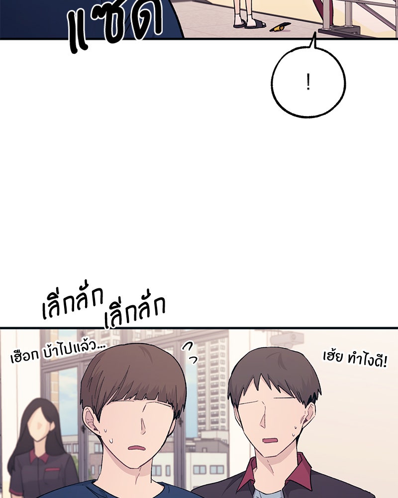 รักใสๆ ของยอนอู - หน้า 21
