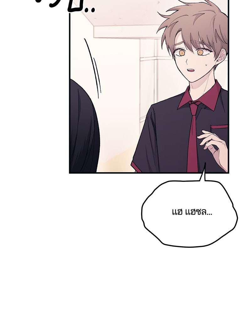 รักใสๆ ของยอนอู - หน้า 23