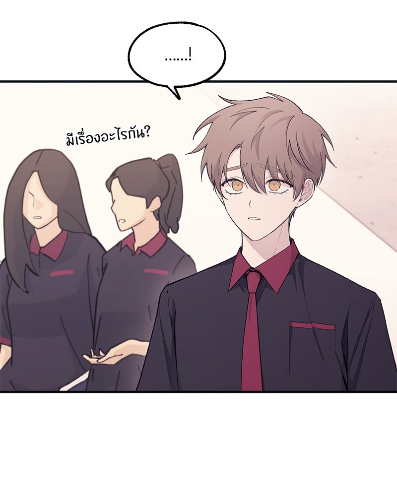 รักใสๆ ของยอนอู - หน้า 29