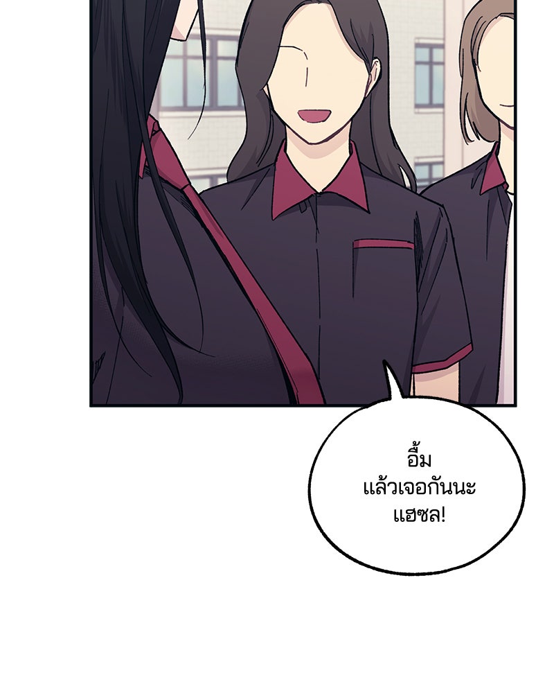 รักใสๆ ของยอนอู - หน้า 33