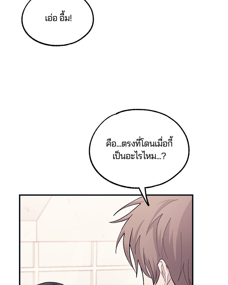 รักใสๆ ของยอนอู - หน้า 35