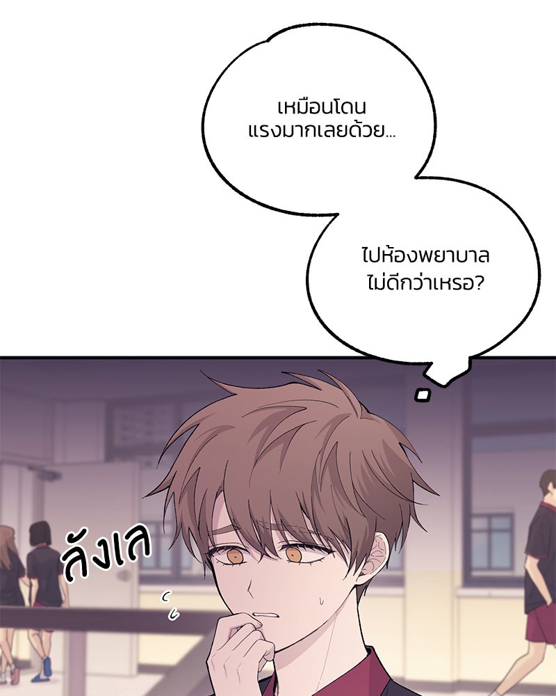 รักใสๆ ของยอนอู - หน้า 37