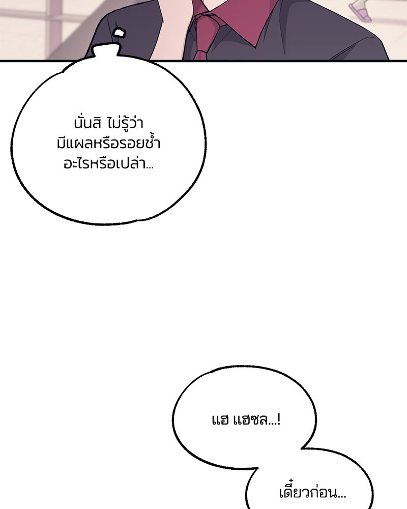 รักใสๆ ของยอนอู - หน้า 38
