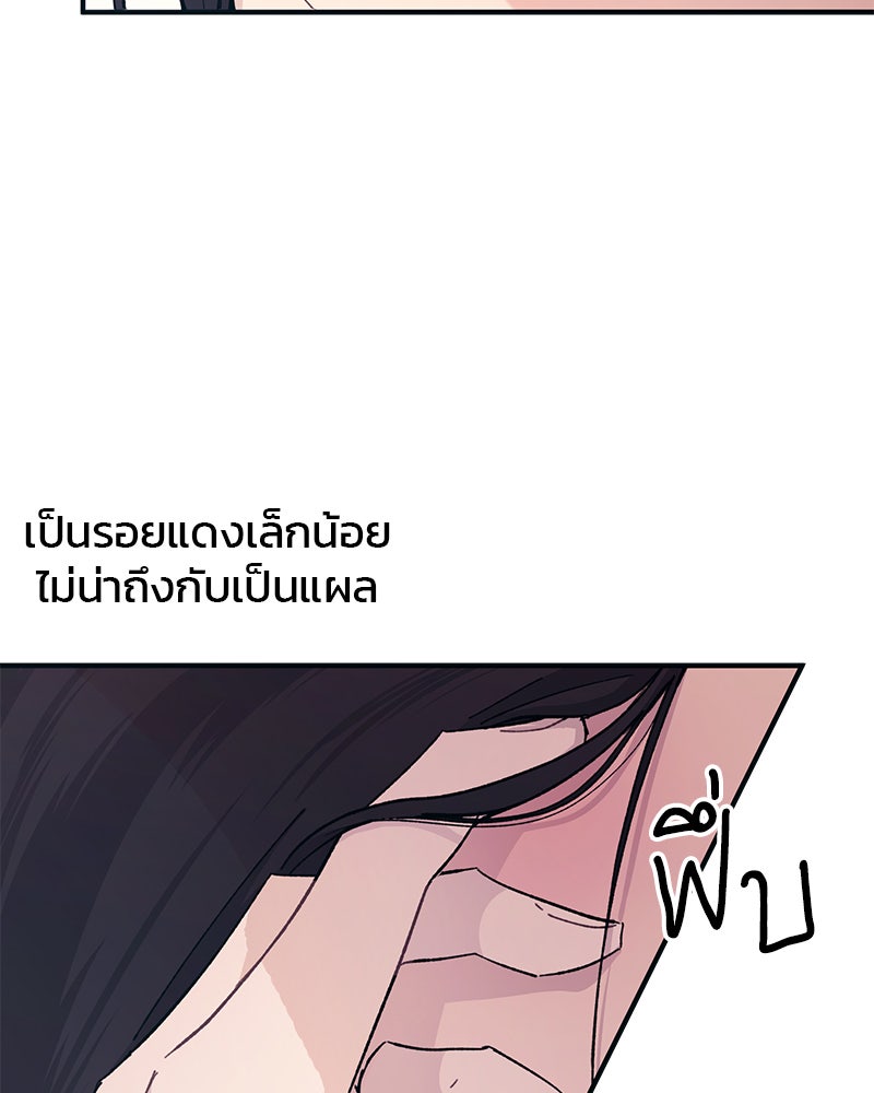 รักใสๆ ของยอนอู - หน้า 45