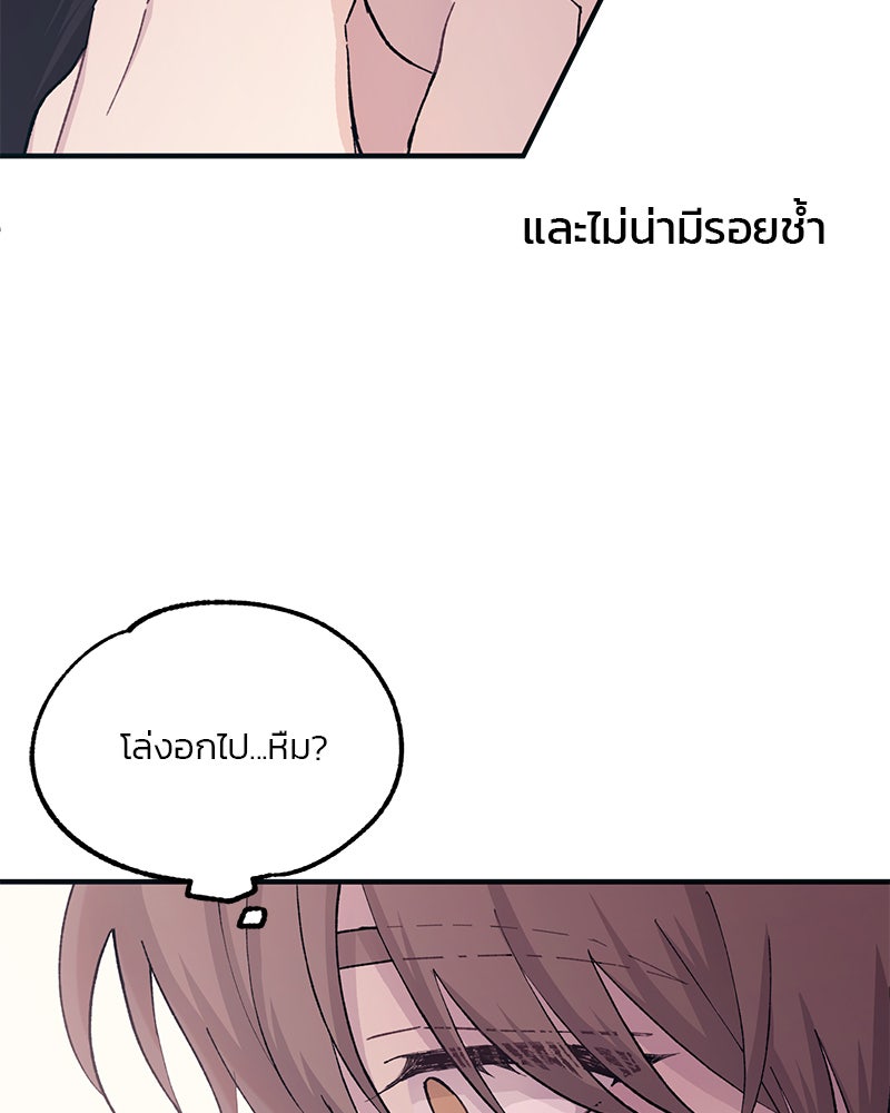 รักใสๆ ของยอนอู - หน้า 46