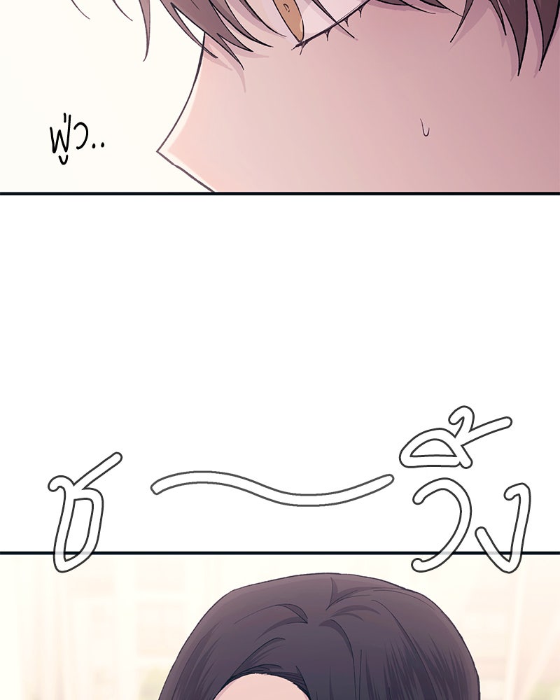 รักใสๆ ของยอนอู - หน้า 47