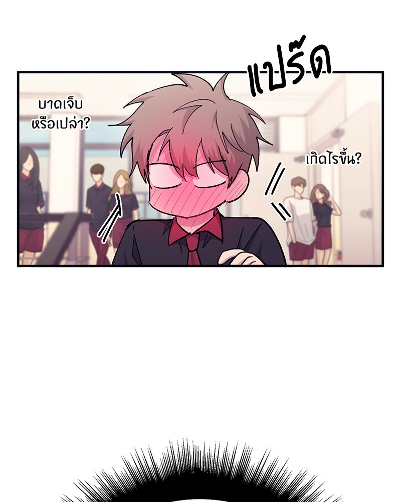 รักใสๆ ของยอนอู - หน้า 49