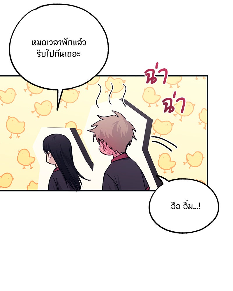 รักใสๆ ของยอนอู - หน้า 52