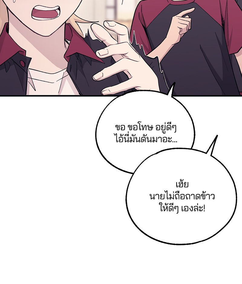 รักใสๆ ของยอนอู - หน้า 64