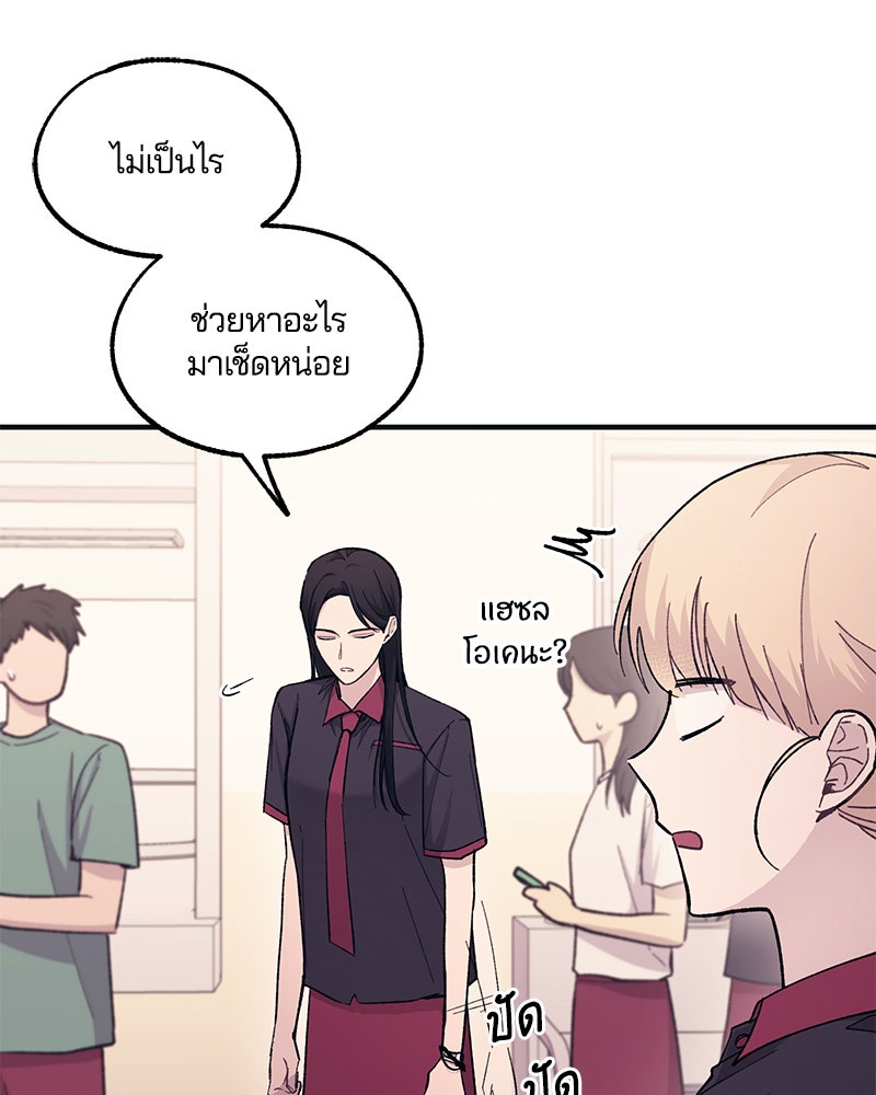 รักใสๆ ของยอนอู - หน้า 65