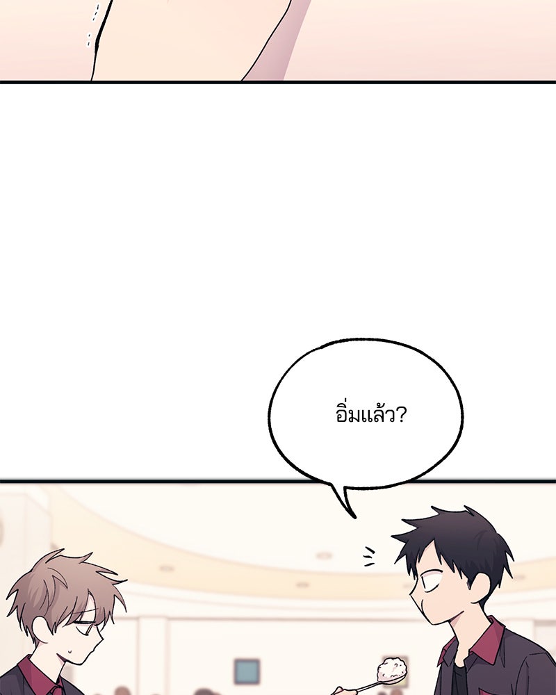 รักใสๆ ของยอนอู - หน้า 72