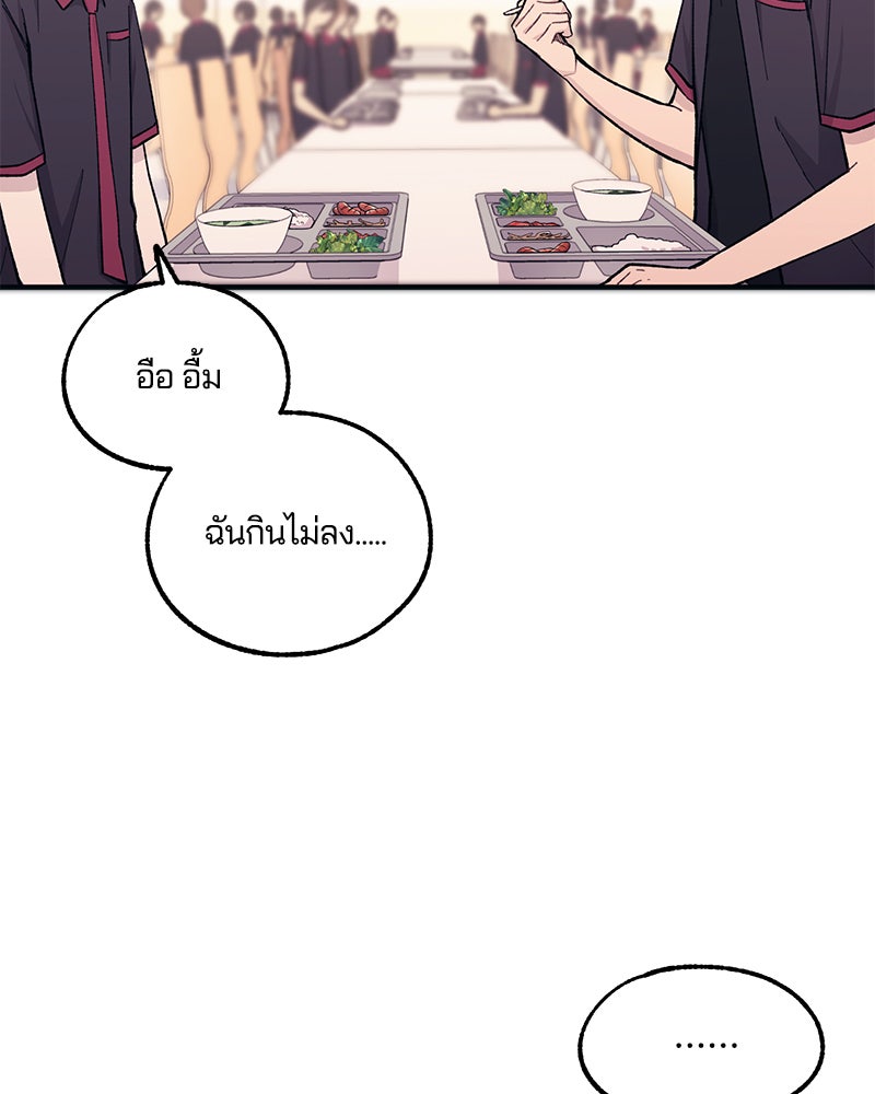 รักใสๆ ของยอนอู - หน้า 73