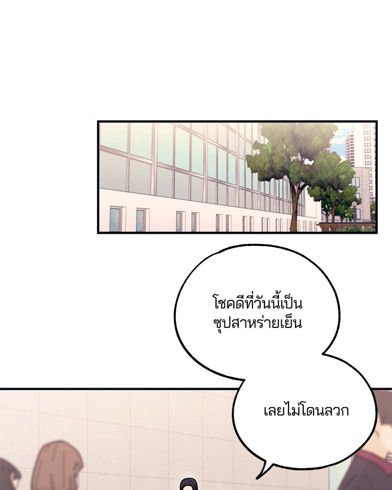 รักใสๆ ของยอนอู - หน้า 77