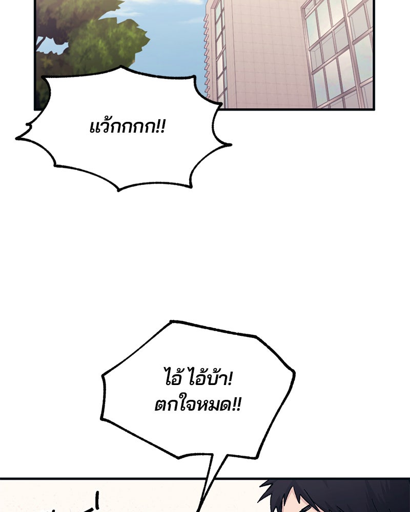รักใสๆ ของยอนอู - หน้า 82