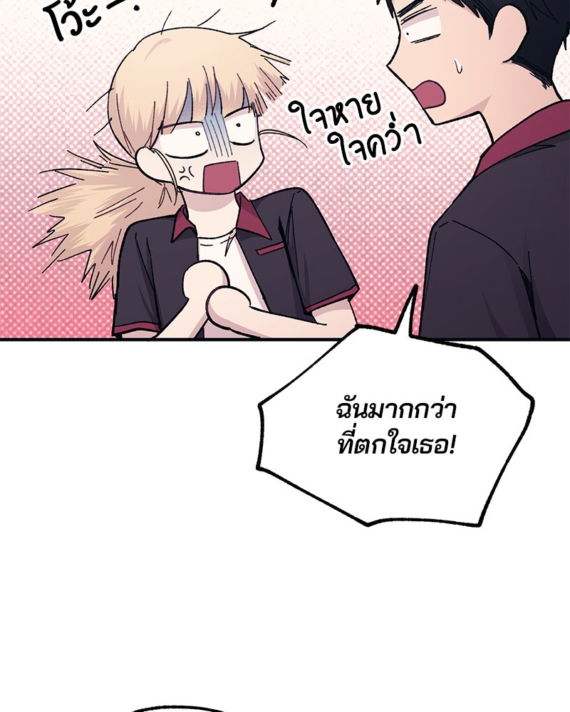 รักใสๆ ของยอนอู - หน้า 83