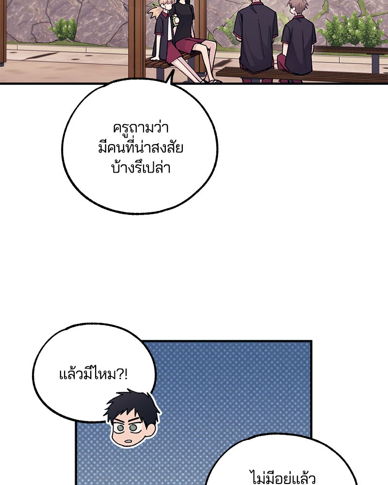 รักใสๆ ของยอนอู - หน้า 91