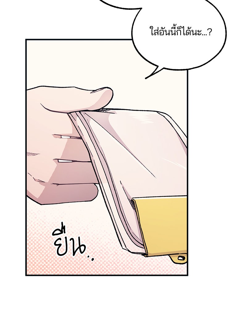 รักใสๆ ของยอนอู - หน้า 96