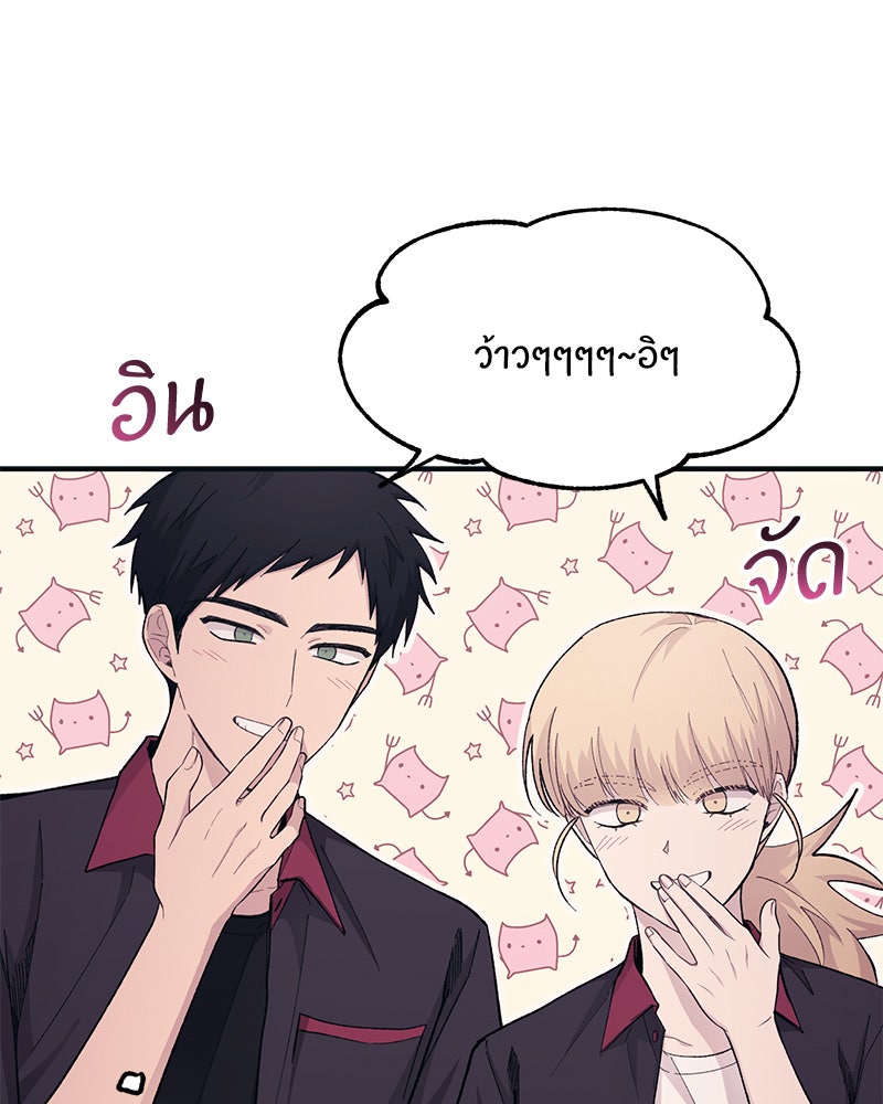 รักใสๆ ของยอนอู - หน้า 97