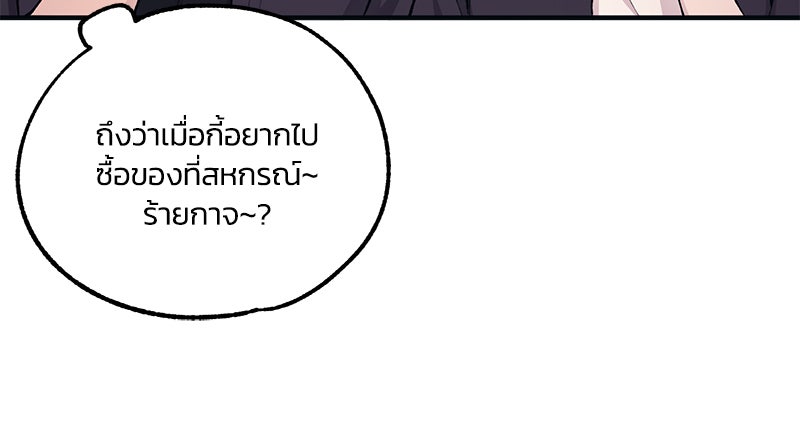 รักใสๆ ของยอนอู - หน้า 98