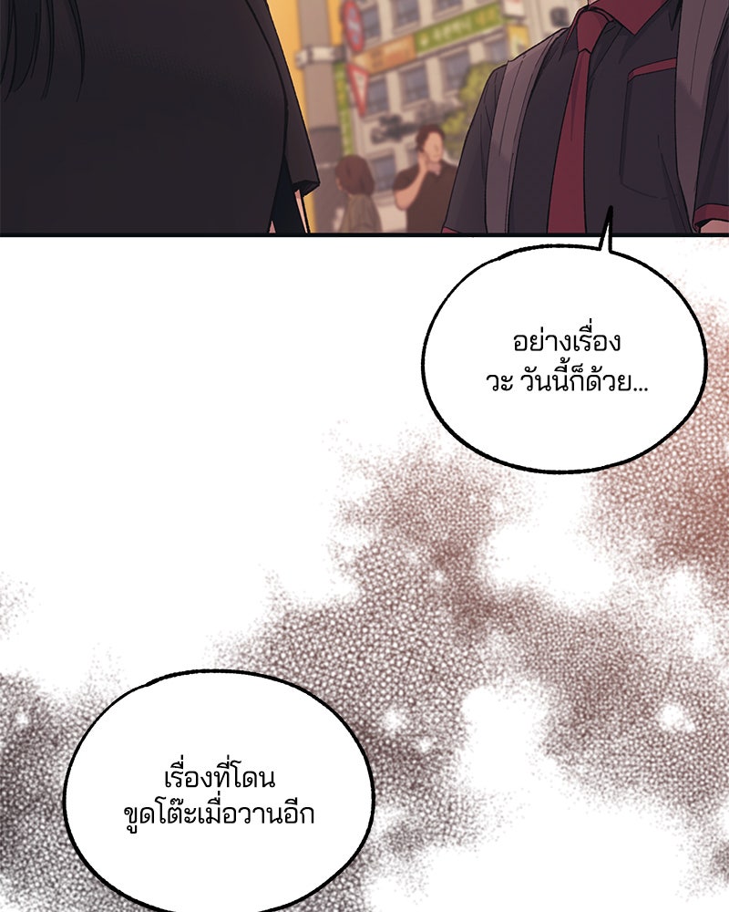 รักใสๆ ของยอนอู - หน้า 39