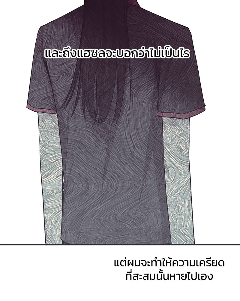 รักใสๆ ของยอนอู - หน้า 97