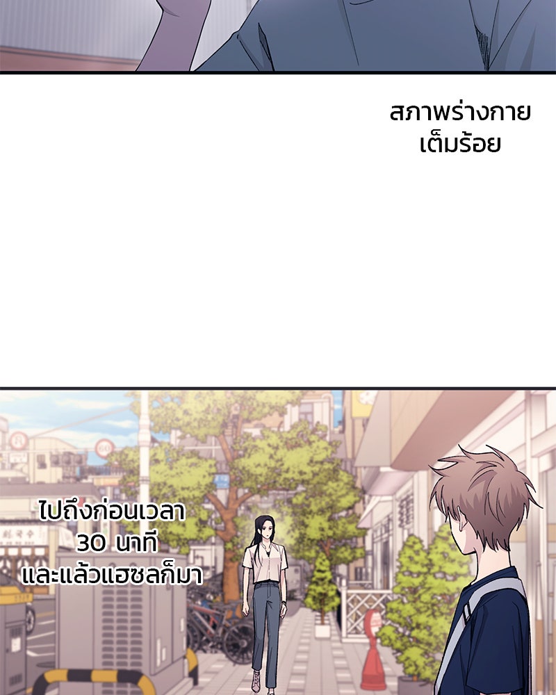 รักใสๆ ของยอนอู - หน้า 3