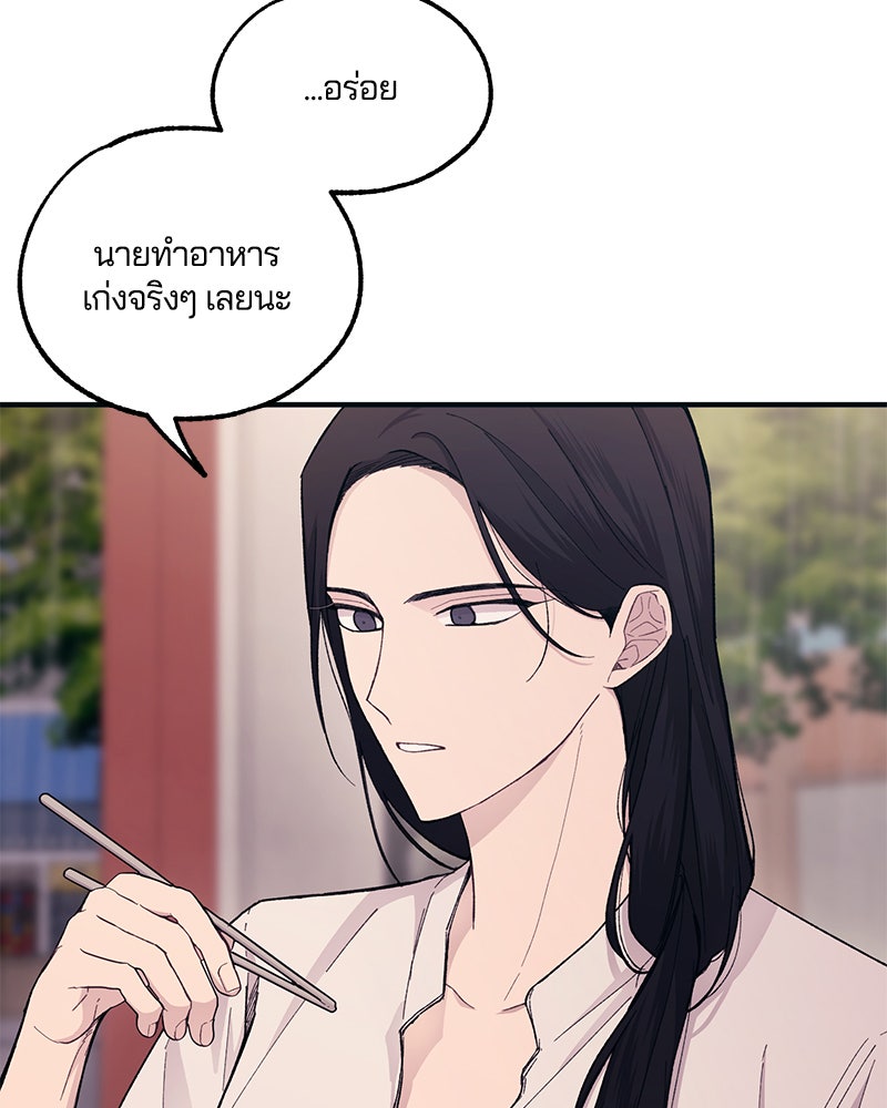 รักใสๆ ของยอนอู - หน้า 32