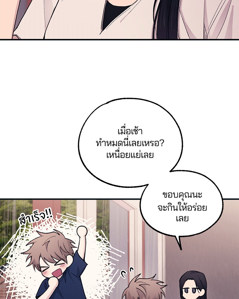 รักใสๆ ของยอนอู - หน้า 33