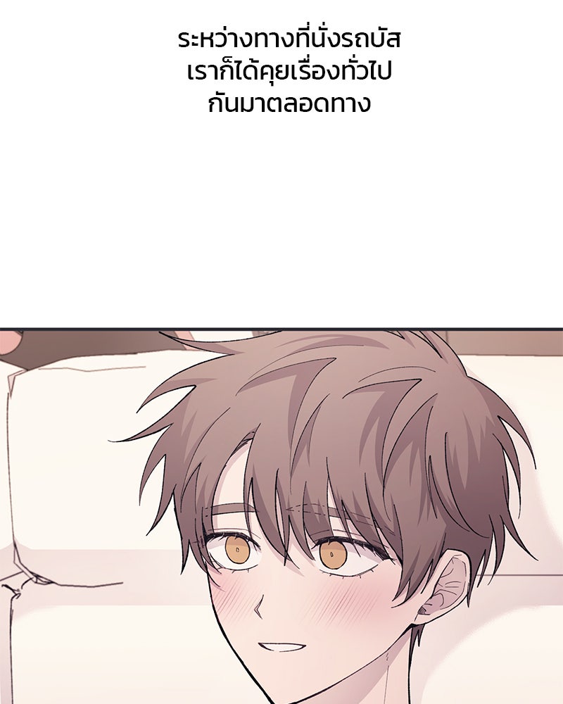 รักใสๆ ของยอนอู - หน้า 5