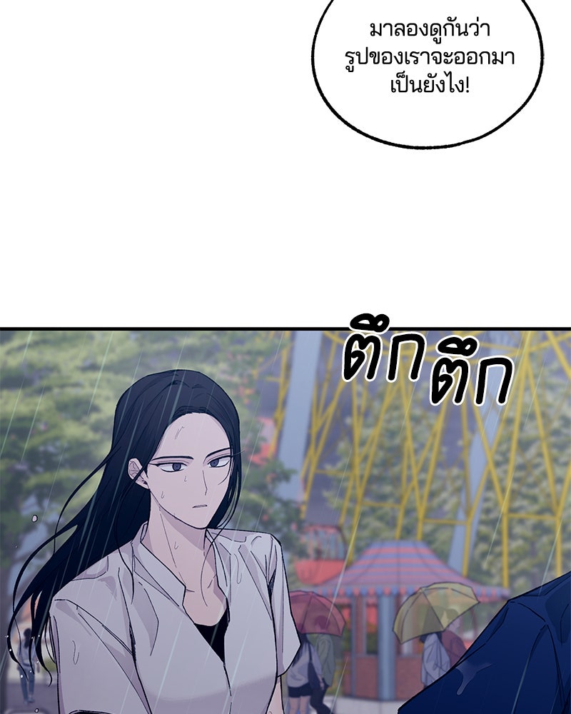 รักใสๆ ของยอนอู - หน้า 71