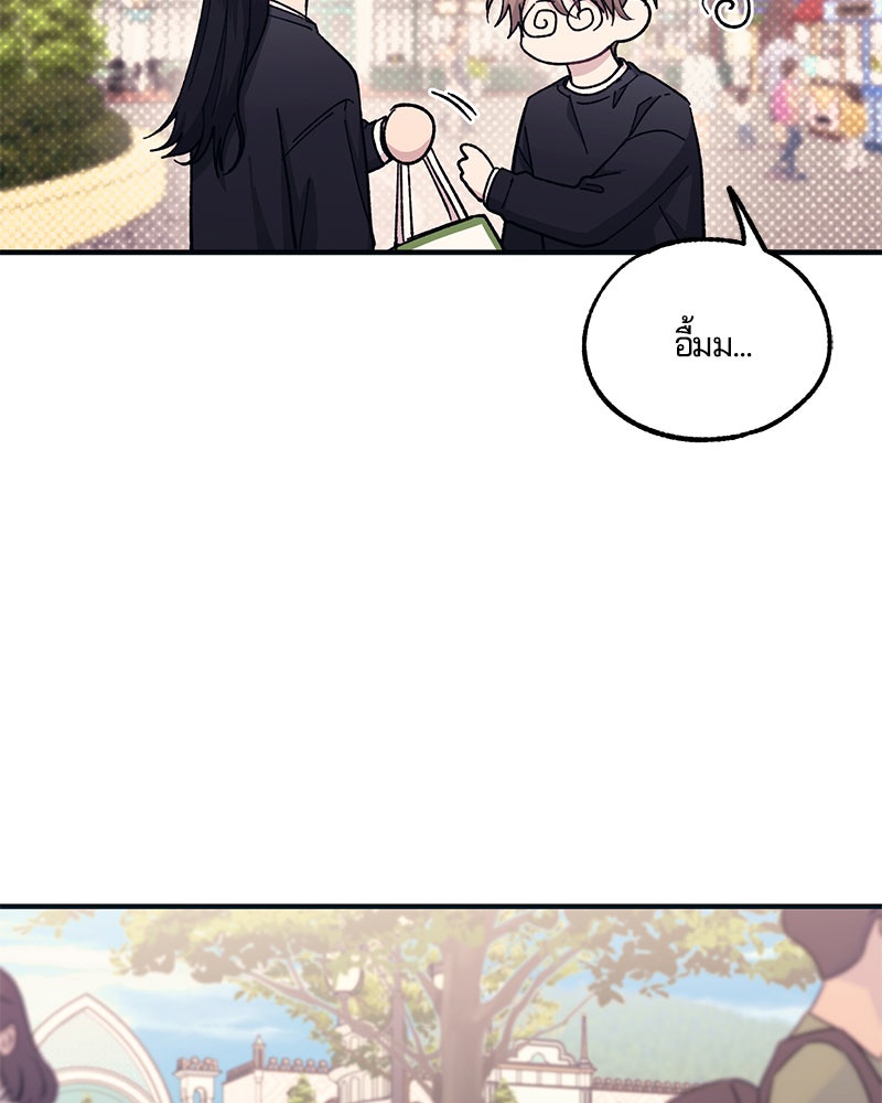 รักใสๆ ของยอนอู - หน้า 10