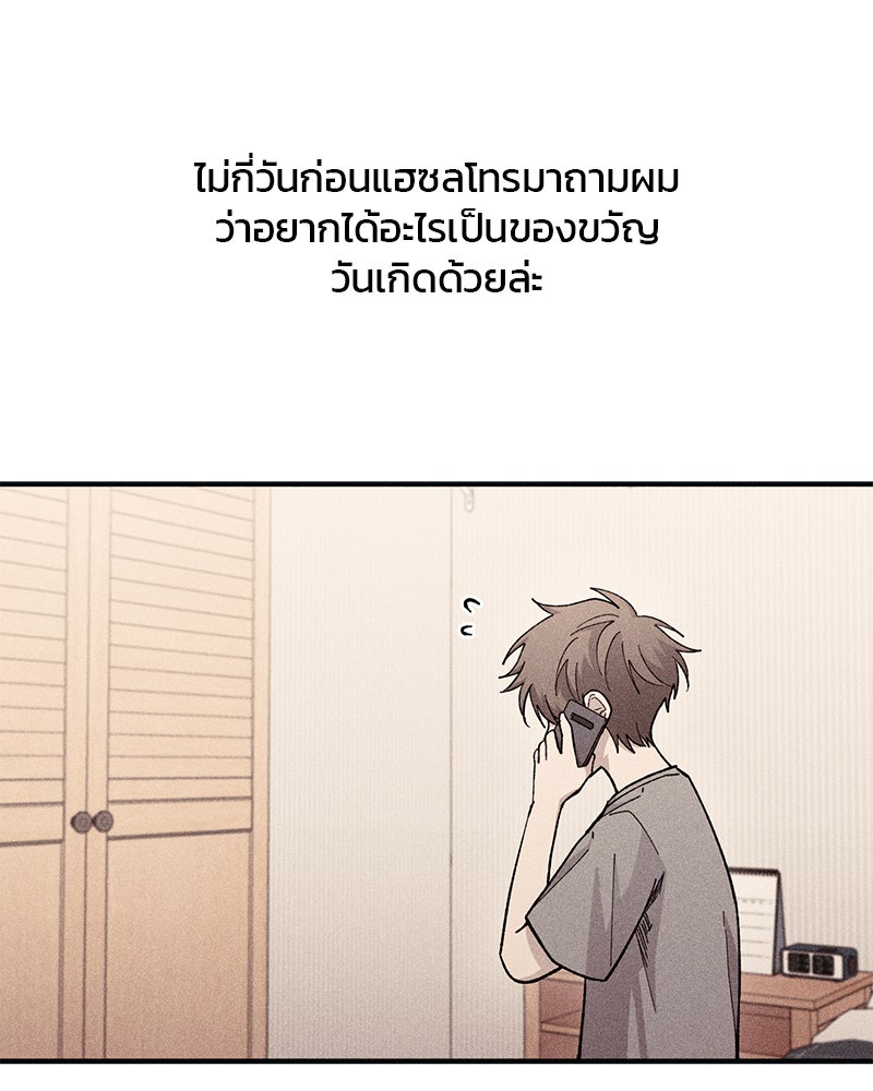 รักใสๆ ของยอนอู - หน้า 13