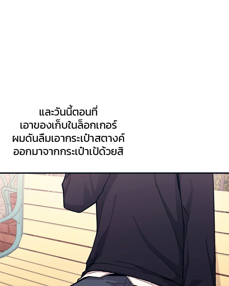 รักใสๆ ของยอนอู - หน้า 16