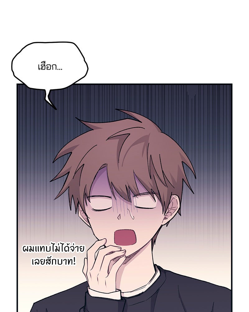 รักใสๆ ของยอนอู - หน้า 19