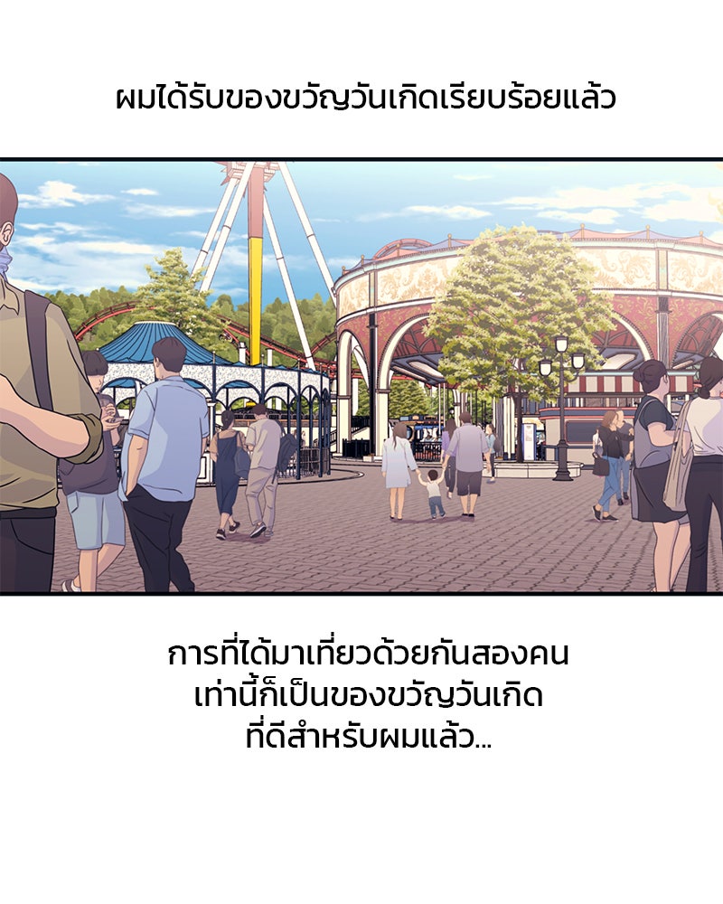 รักใสๆ ของยอนอู - หน้า 30