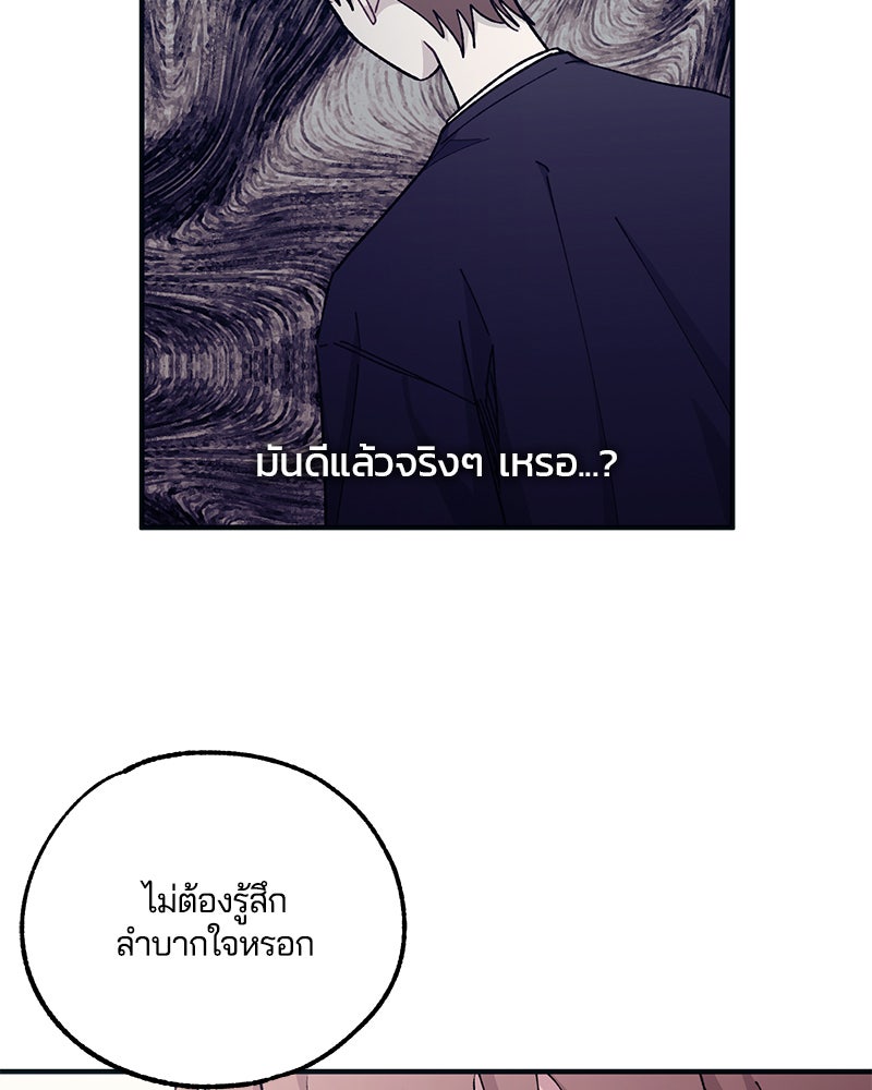 รักใสๆ ของยอนอู - หน้า 33
