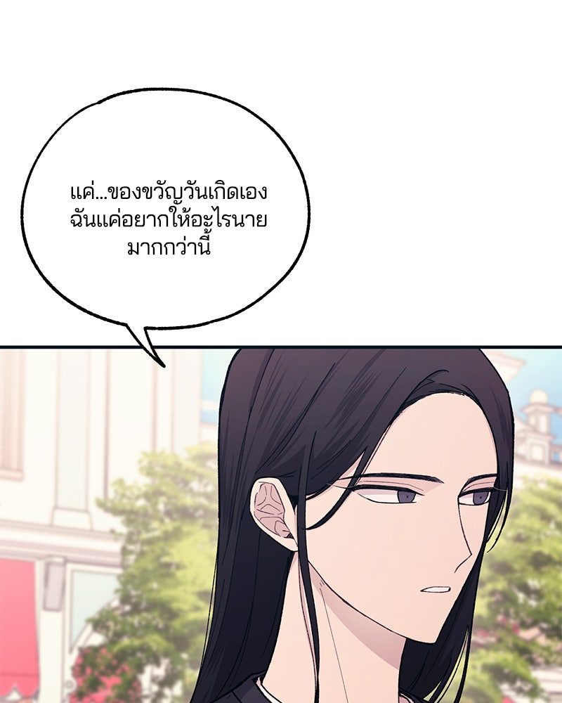 รักใสๆ ของยอนอู - หน้า 37