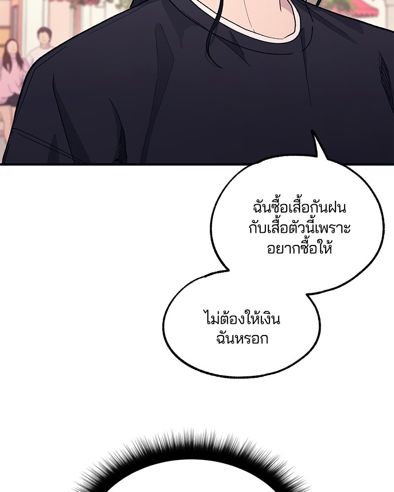 รักใสๆ ของยอนอู - หน้า 38