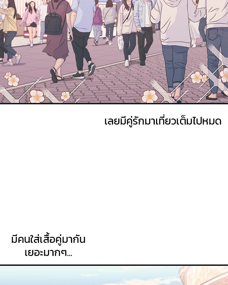 รักใสๆ ของยอนอู - หน้า 46