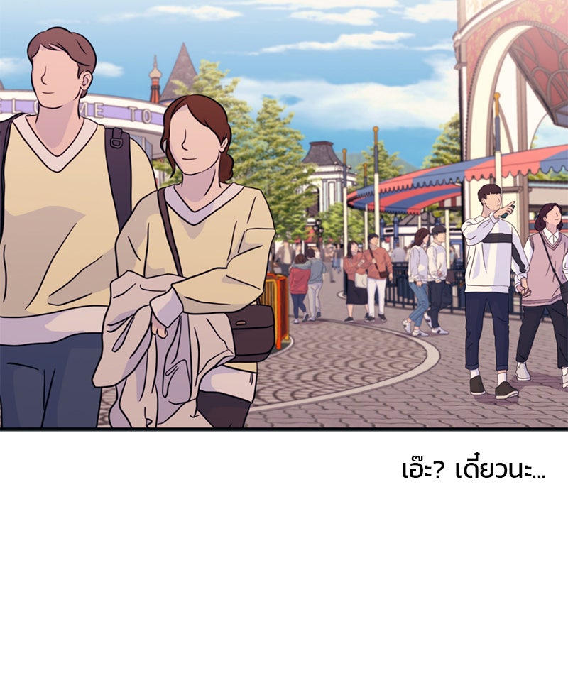 รักใสๆ ของยอนอู - หน้า 47