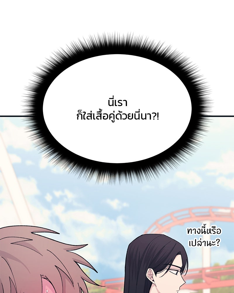 รักใสๆ ของยอนอู - หน้า 48
