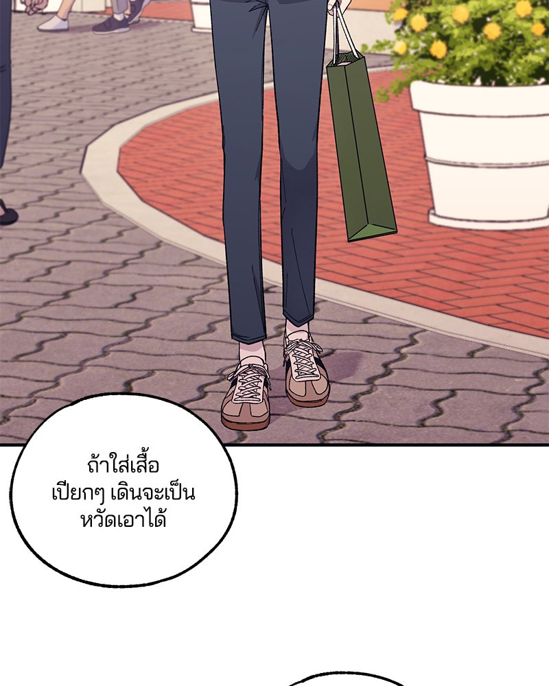 รักใสๆ ของยอนอู - หน้า 5