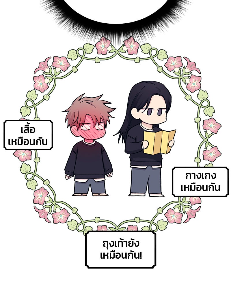 รักใสๆ ของยอนอู - หน้า 52