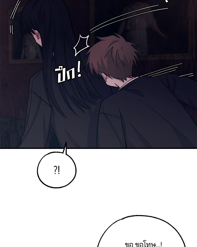 รักใสๆ ของยอนอู - หน้า 69