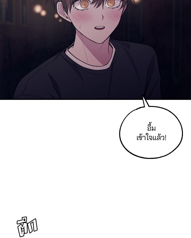 รักใสๆ ของยอนอู - หน้า 75